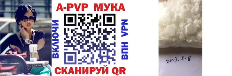 APVP кристаллы  Сольцы 