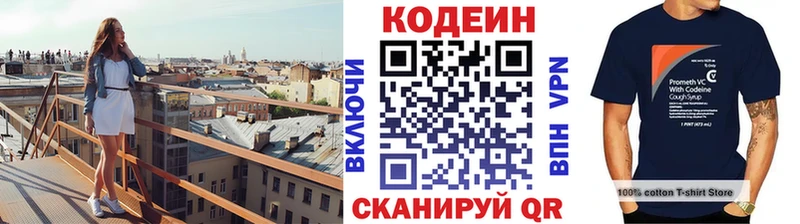 наркотики  Сольцы  Кодеиновый сироп Lean напиток Lean (лин) 
