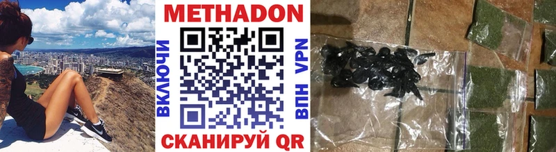 МЕТАДОН methadone  ОМГ ОМГ ССЫЛКА  Сольцы 