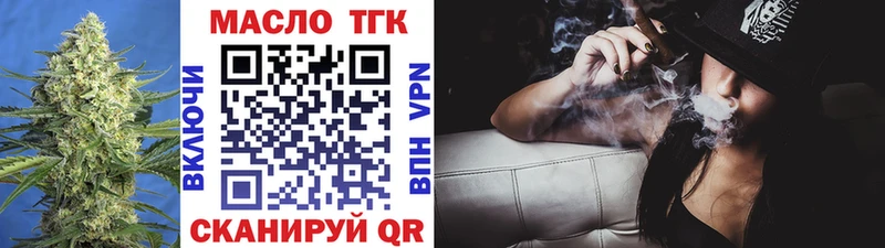 ТГК гашишное масло  купить наркоту  Сольцы 